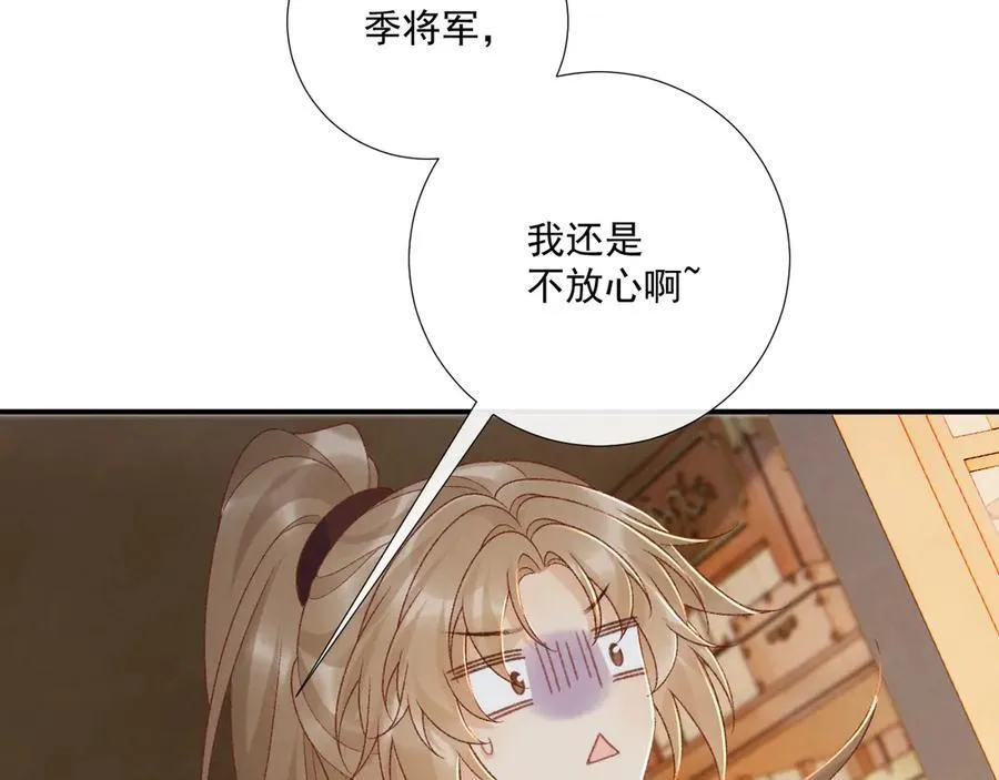 番外7 废后？ 第32页