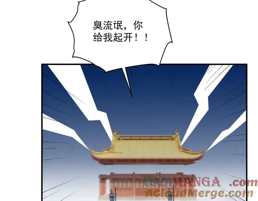 番外7 废后？ 第34页