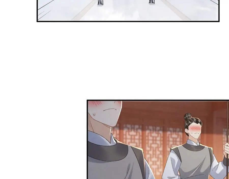 番外7 废后？ 第35页