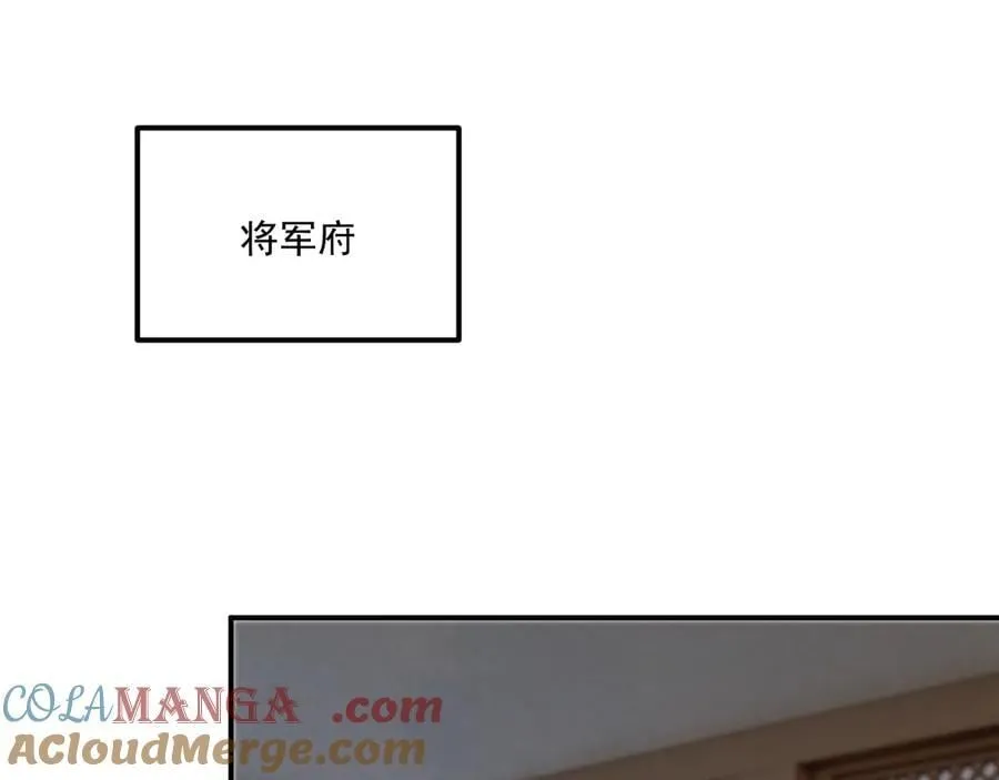 番外7 废后？ 第37页