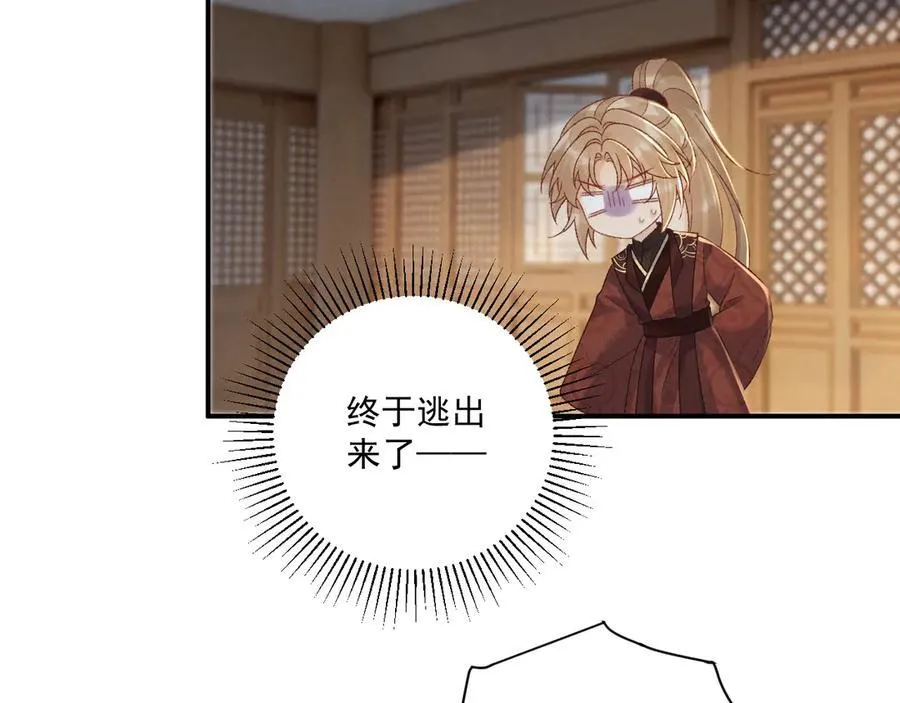番外7 废后？ 第38页