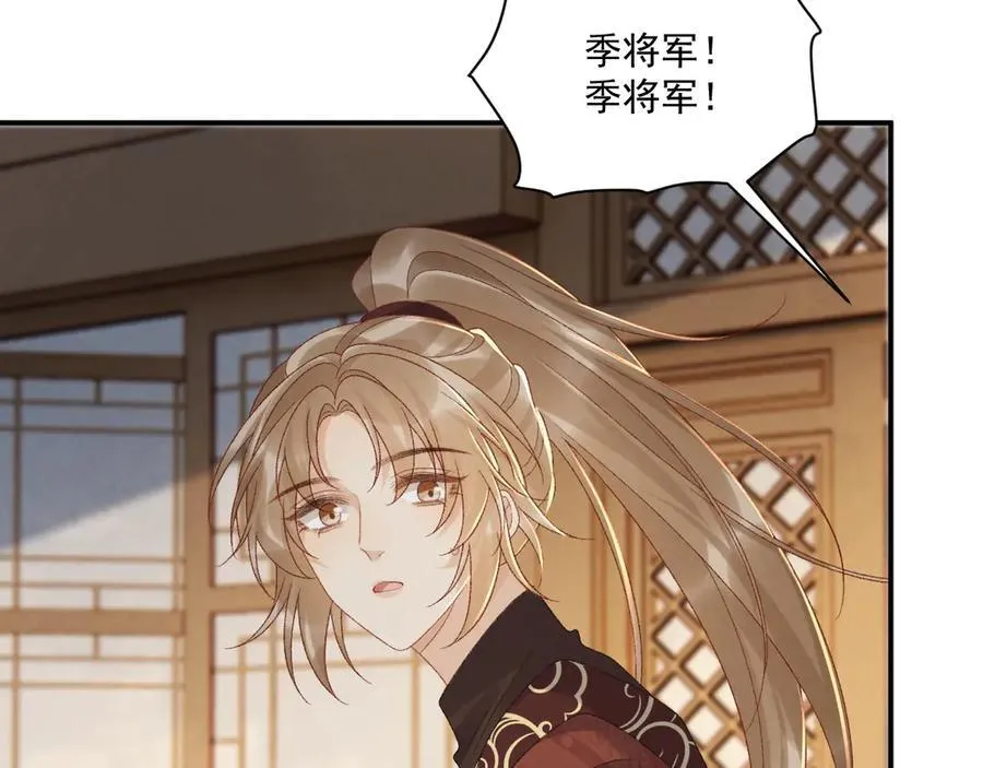 番外7 废后？ 第39页