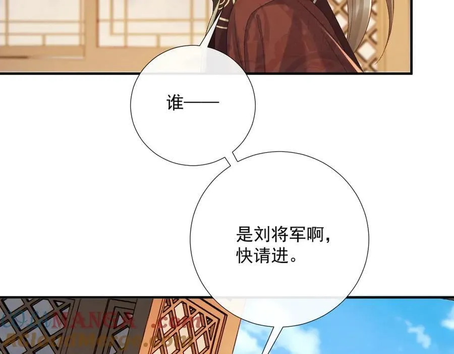 番外7 废后？ 第40页