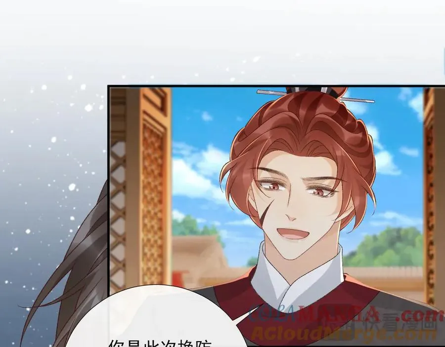 番外7 废后？ 第46页