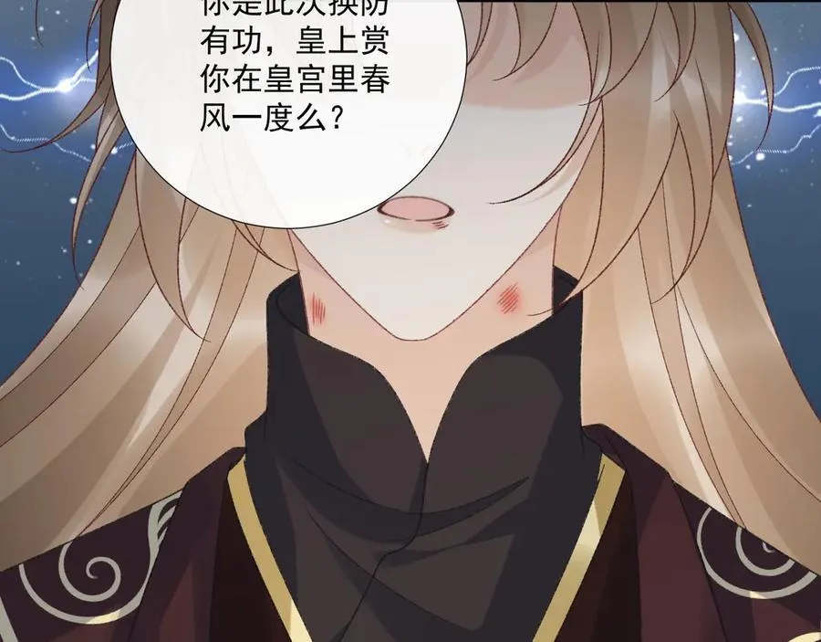 番外7 废后？ 第47页