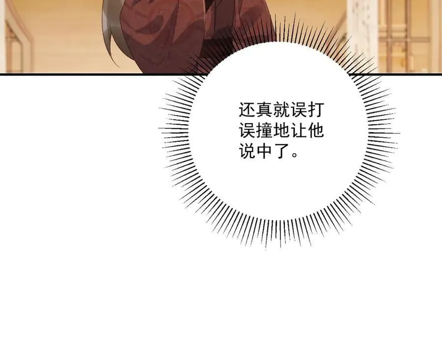 番外7 废后？ 第50页