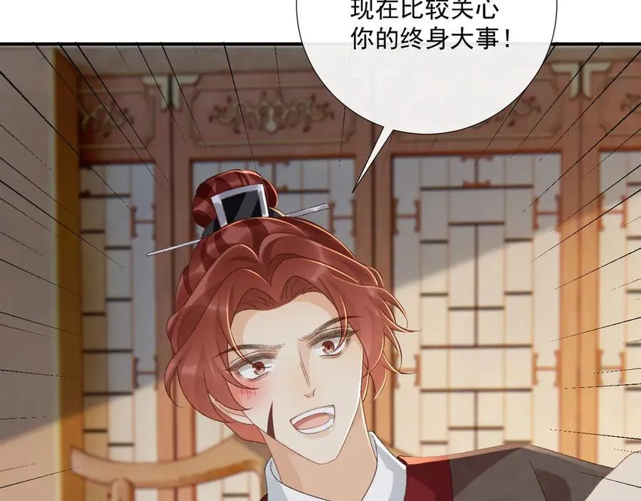 番外7 废后？ 第57页