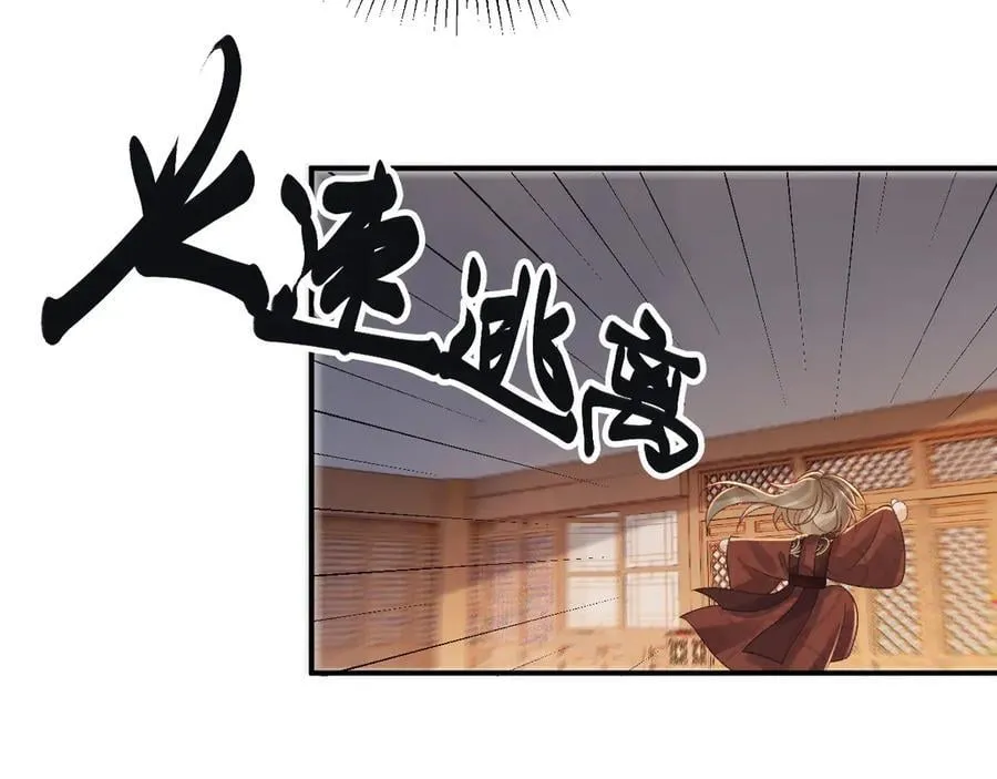 番外7 废后？ 第62页