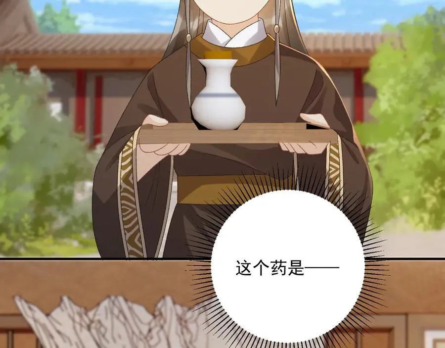 番外7 废后？ 第65页