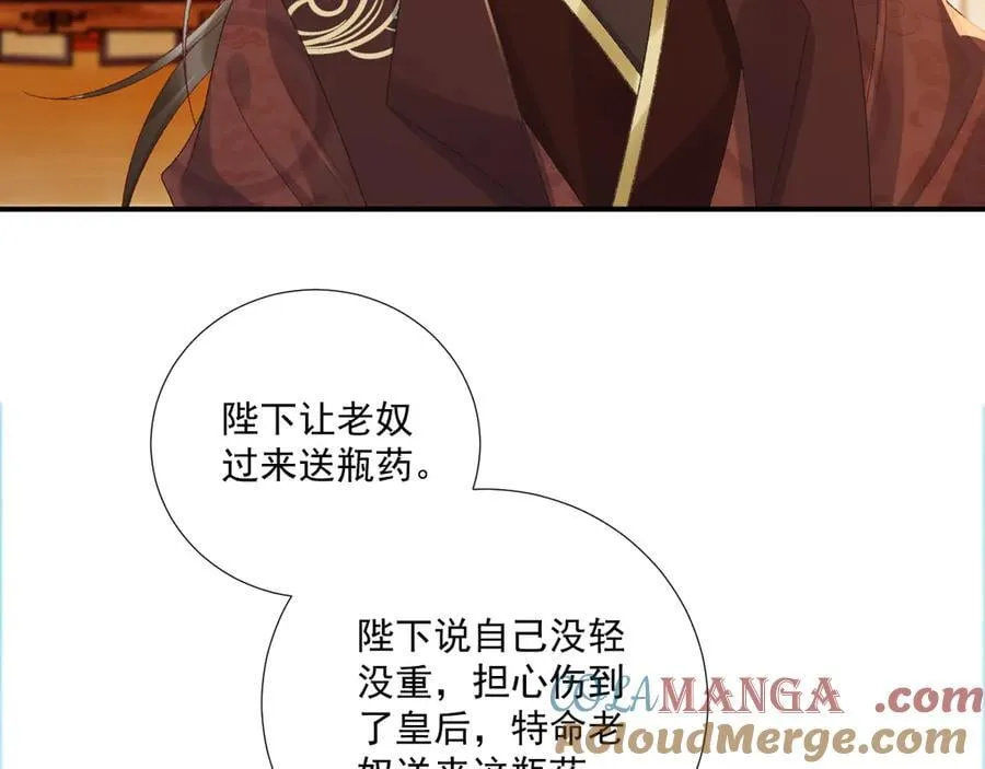 番外7 废后？ 第67页
