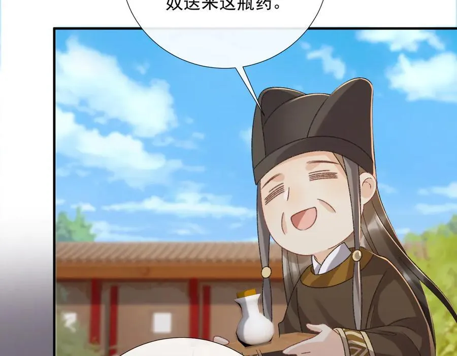 番外7 废后？ 第68页