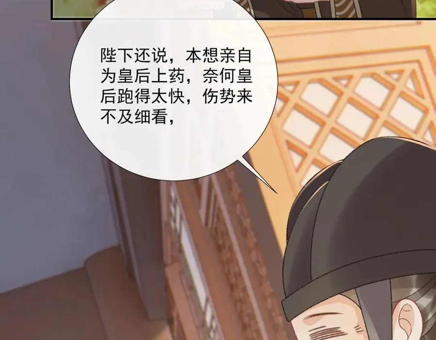 番外7 废后？ 第69页
