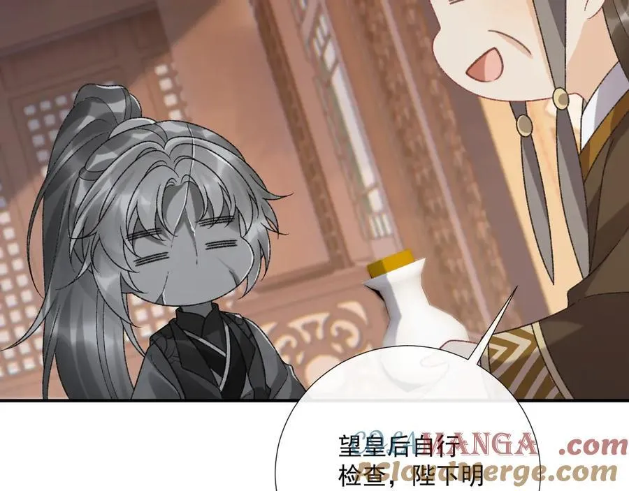 番外7 废后？ 第70页