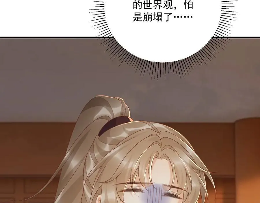 番外7 废后？ 第75页
