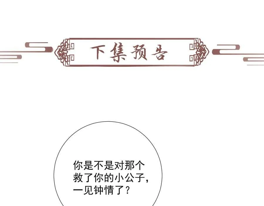 番外7 废后？ 第78页