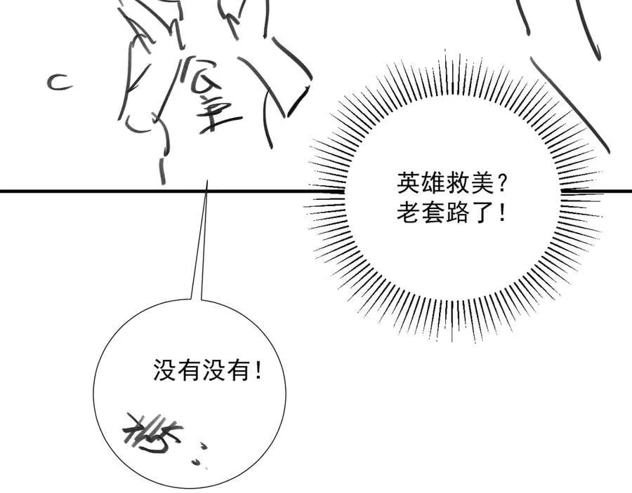 番外7 废后？ 第80页