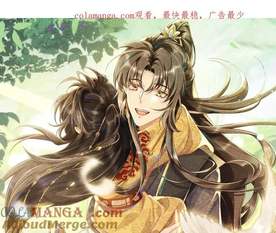 番外8 英雄救美 第1页