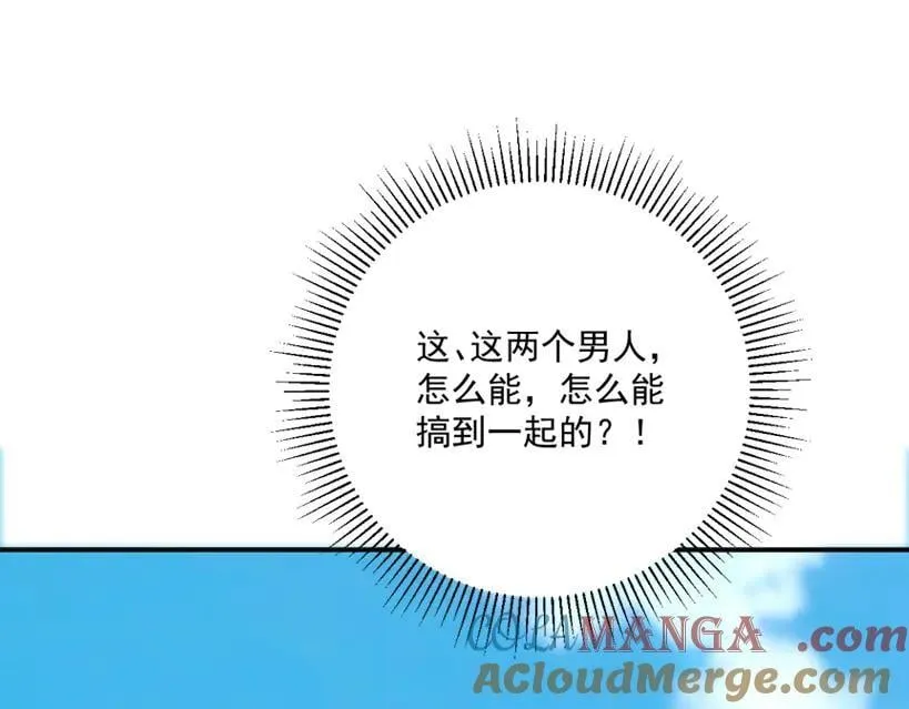 番外8 英雄救美 第5页