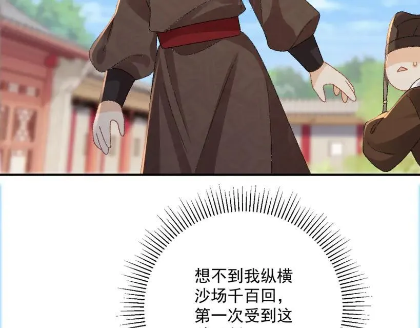 番外8 英雄救美 第7页