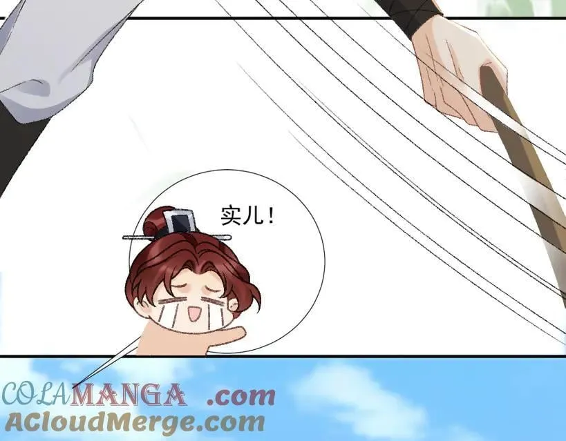 番外8 英雄救美 第13页