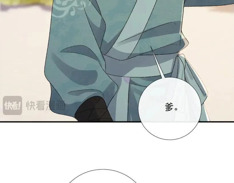 番外8 英雄救美 第15页
