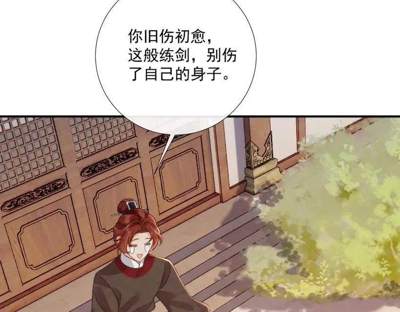 番外8 英雄救美 第16页