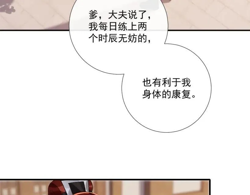 番外8 英雄救美 第18页