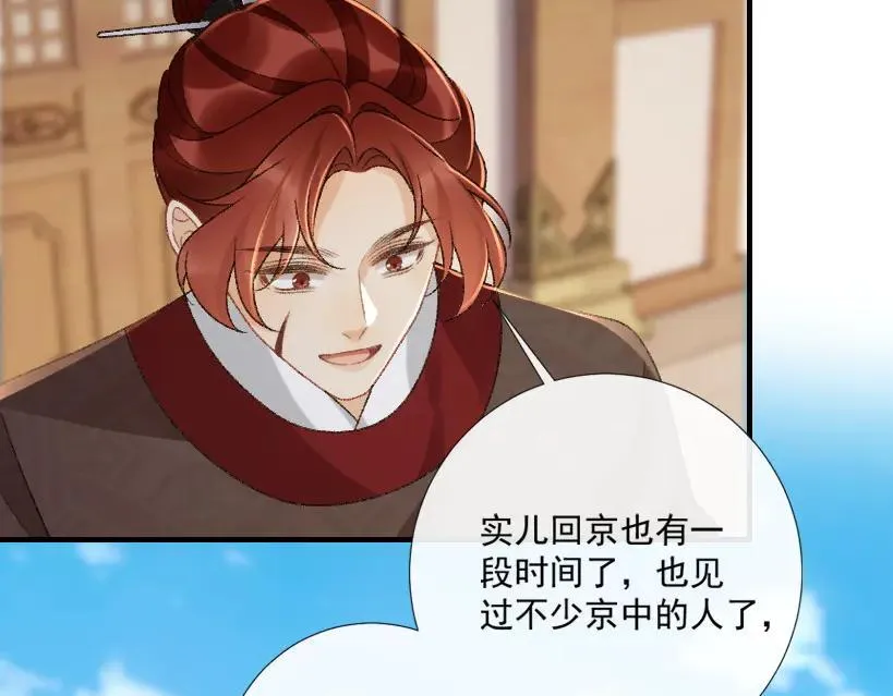 番外8 英雄救美 第19页