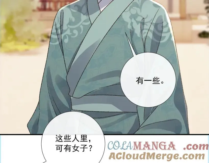 番外8 英雄救美 第21页