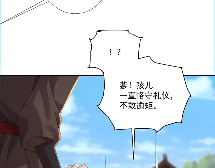 番外8 英雄救美 第22页