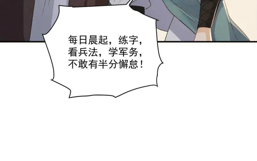番外8 英雄救美 第24页