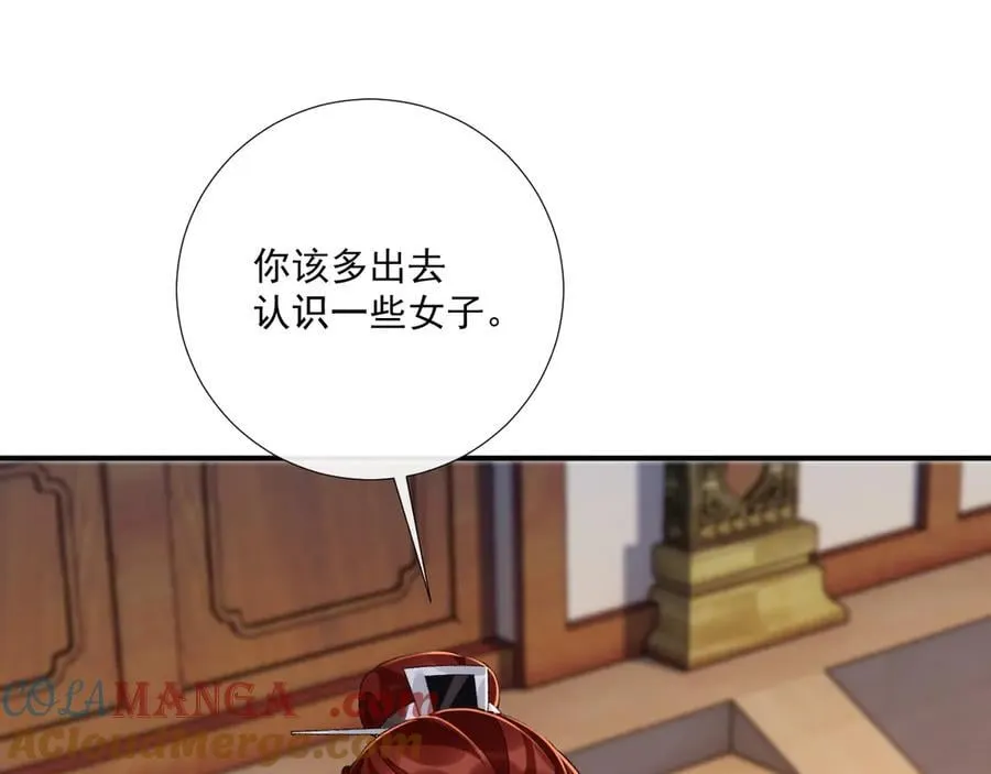 番外8 英雄救美 第25页