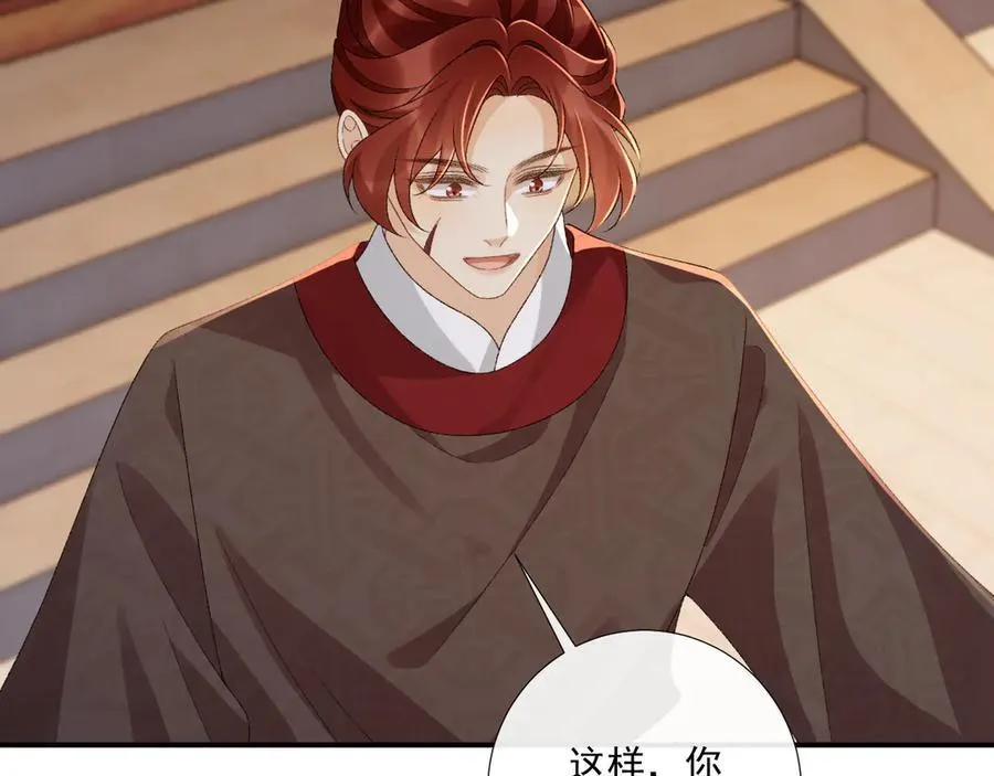 番外8 英雄救美 第26页