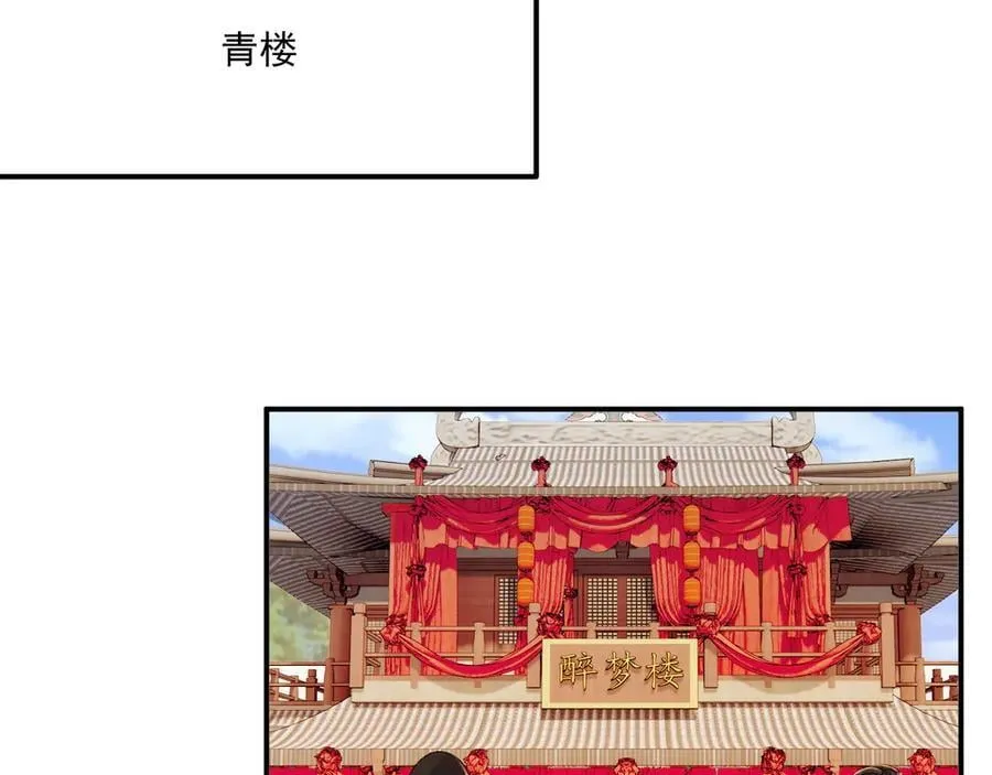 番外8 英雄救美 第30页
