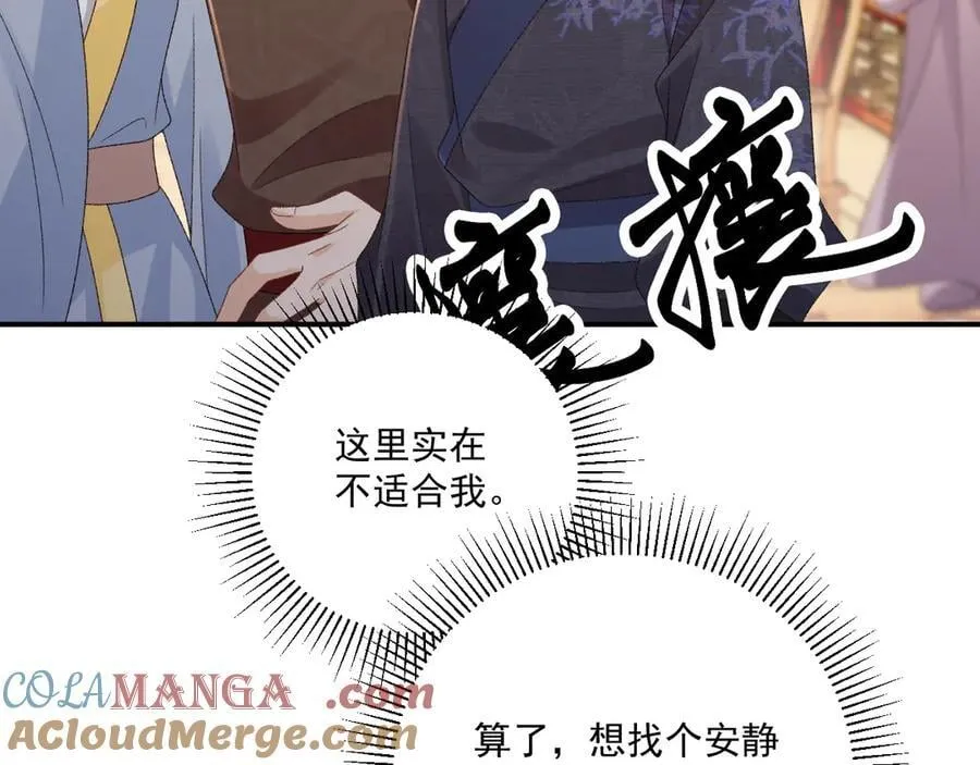 番外8 英雄救美 第33页