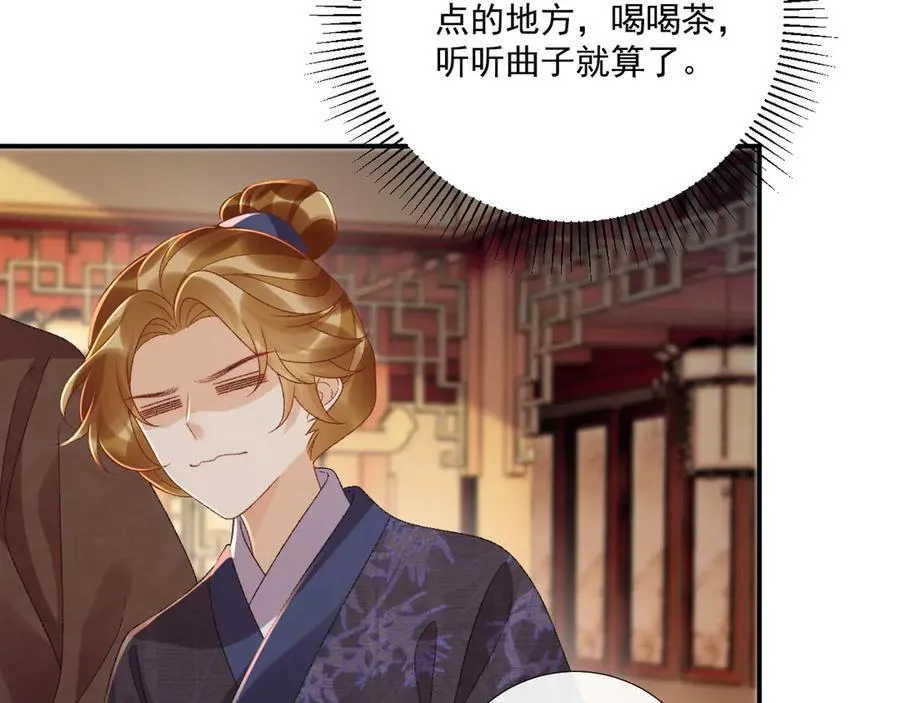 番外8 英雄救美 第34页