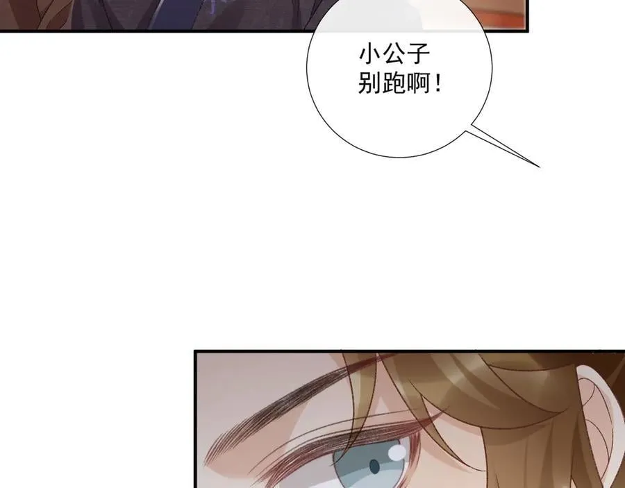番外8 英雄救美 第35页