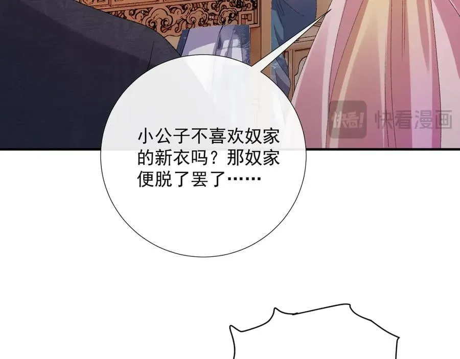 番外8 英雄救美 第38页