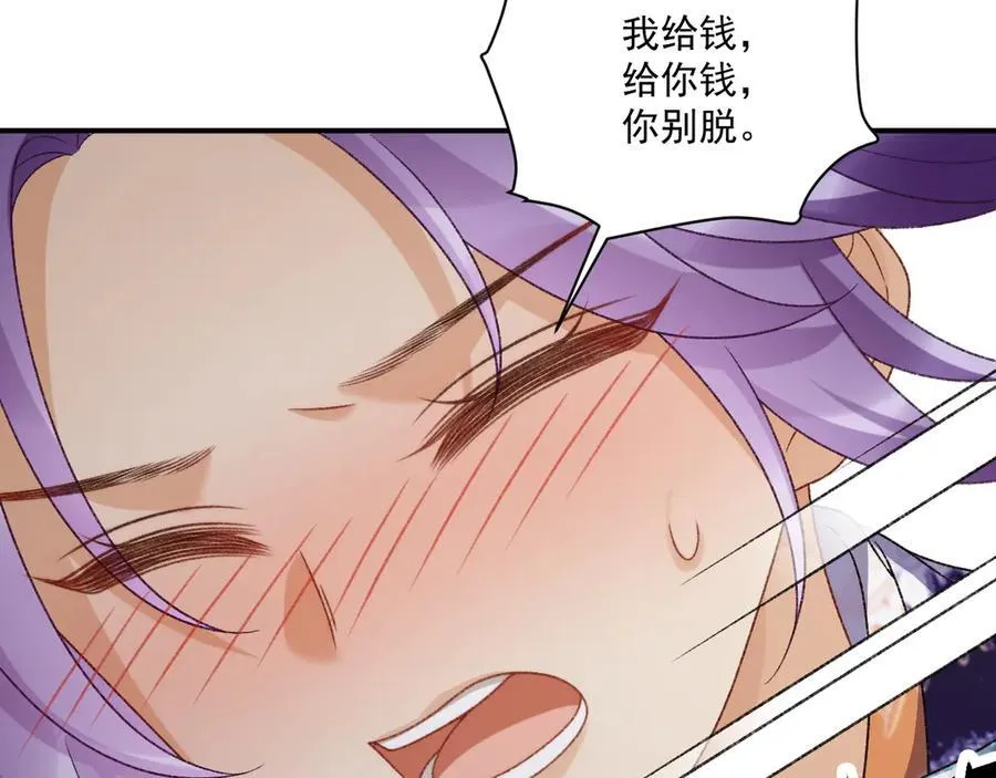番外8 英雄救美 第39页