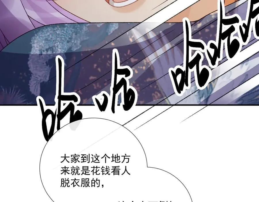番外8 英雄救美 第40页