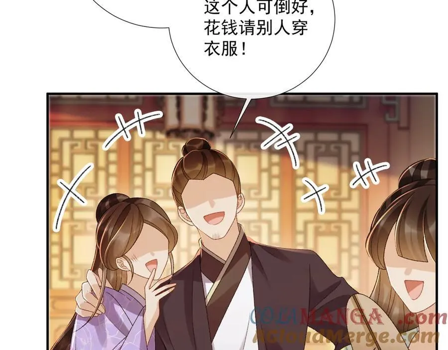 番外8 英雄救美 第41页