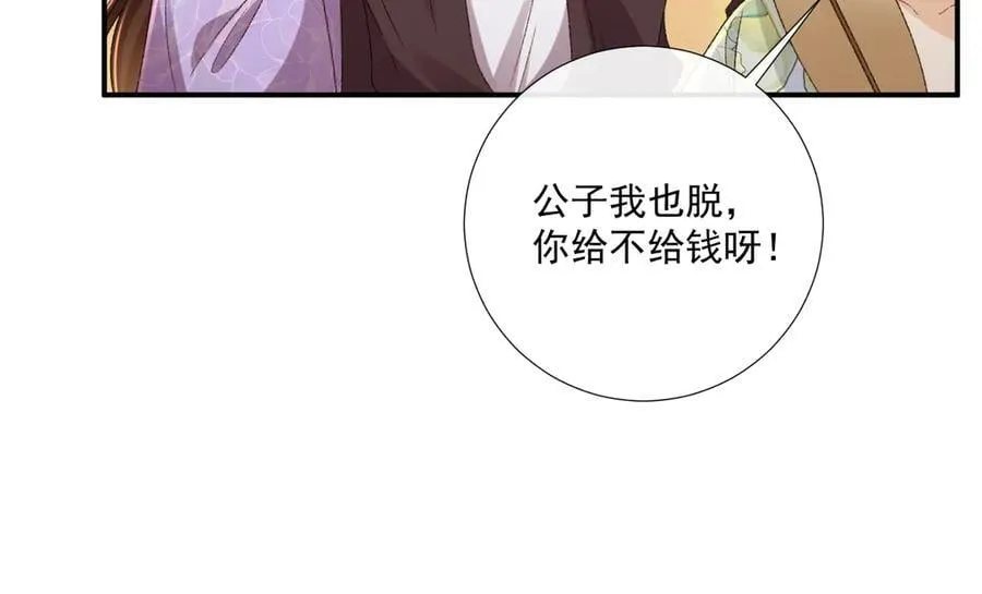 番外8 英雄救美 第42页