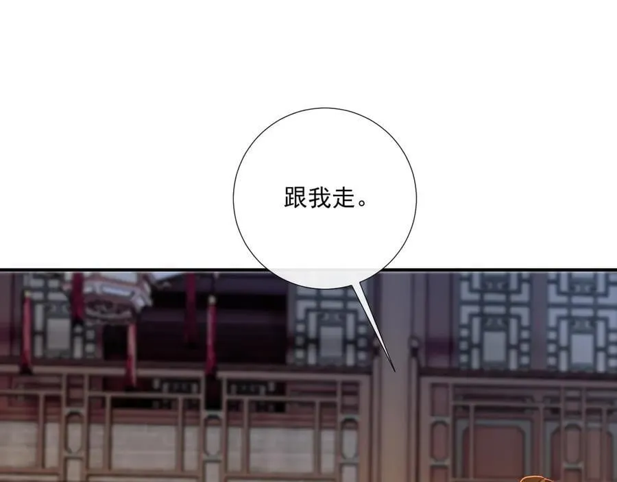 番外8 英雄救美 第44页