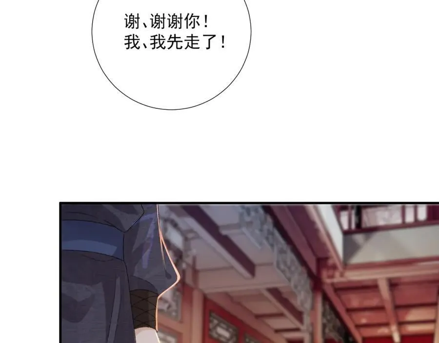 番外8 英雄救美 第50页