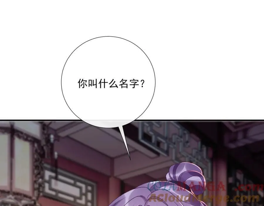 番外8 英雄救美 第53页