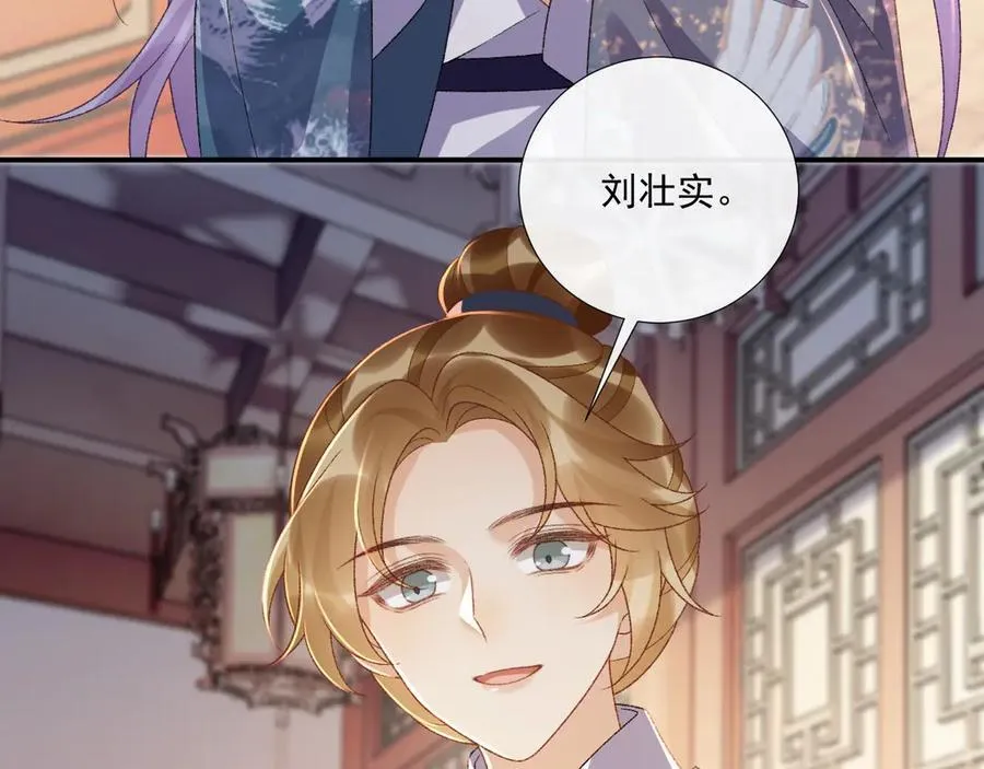 番外8 英雄救美 第55页