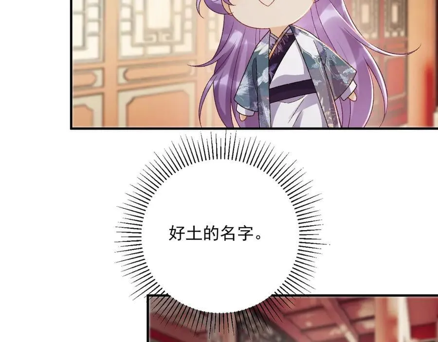 番外8 英雄救美 第58页