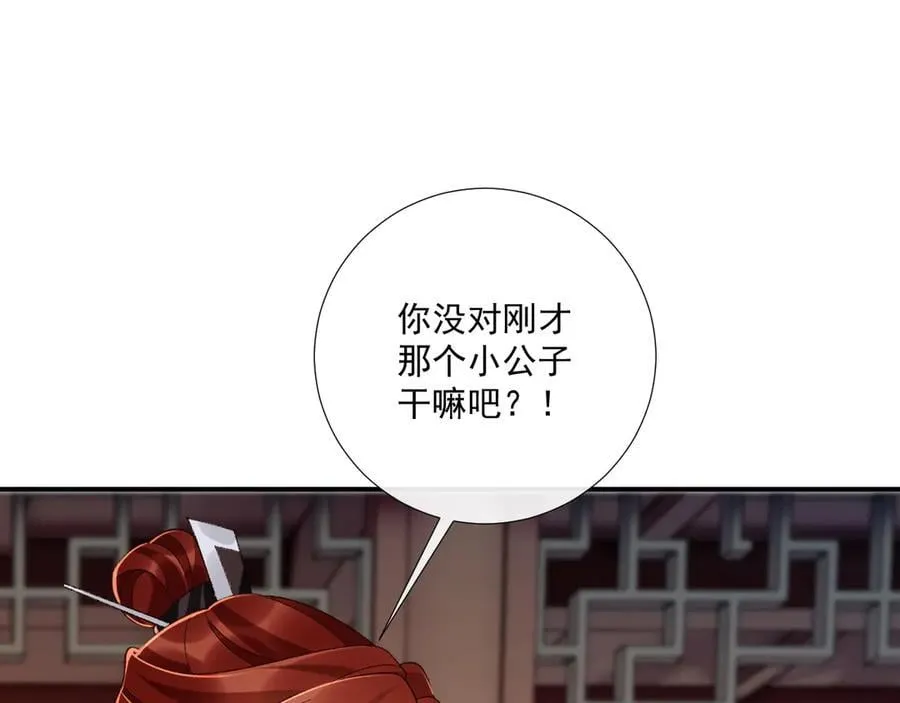 番外8 英雄救美 第63页