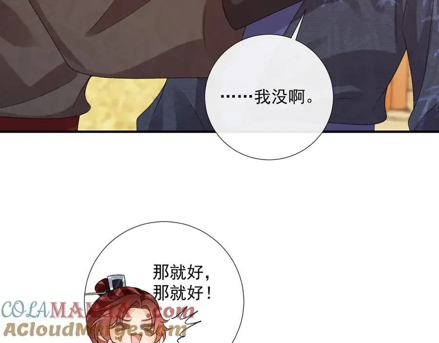 番外8 英雄救美 第65页