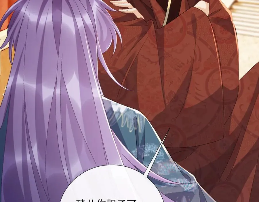 番外8 英雄救美 第72页
